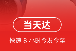重庆仙女山空运地址航空货运公司【机场